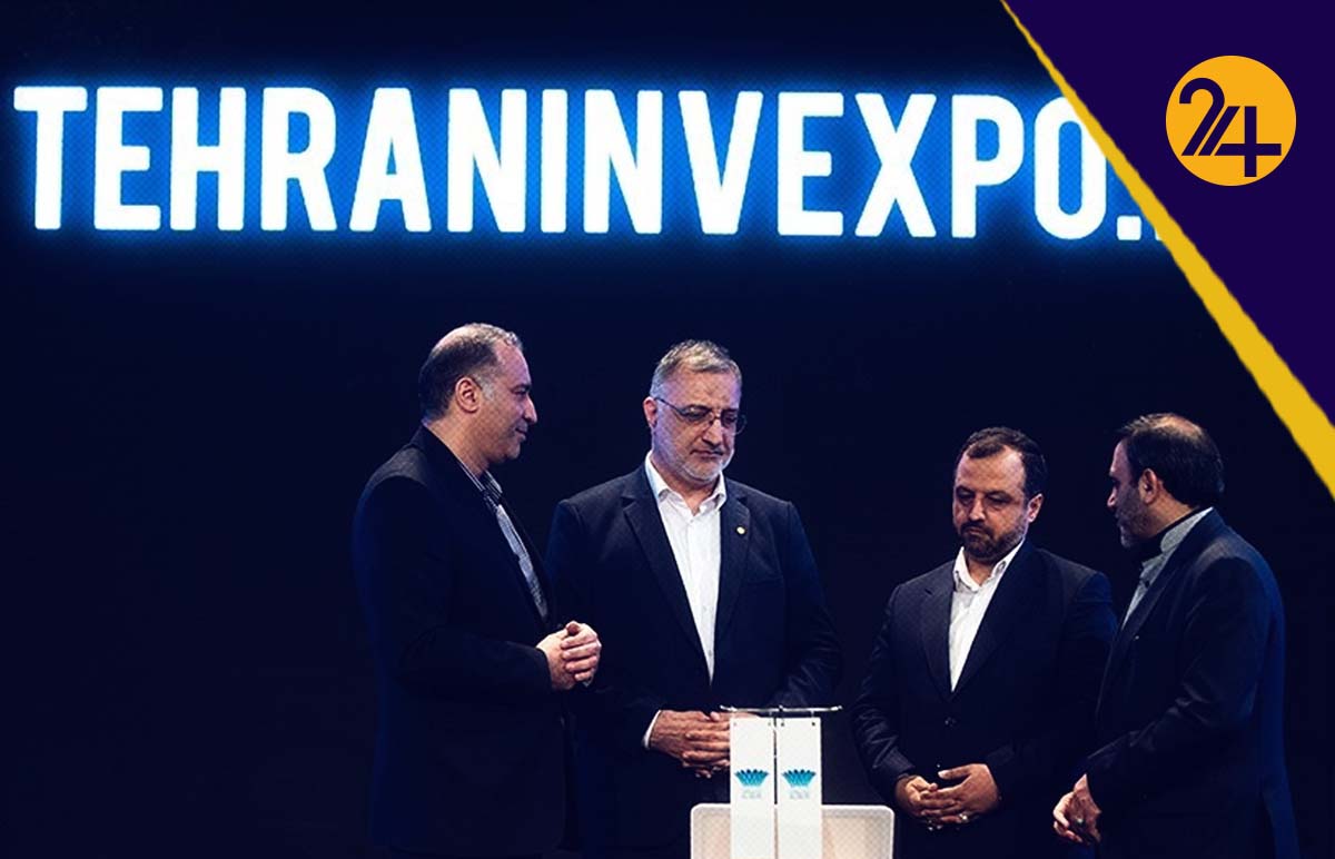 سازمان سرمایه گذاری شهرداری تهران سازمان سرمایه گذاری شهرداری تهران