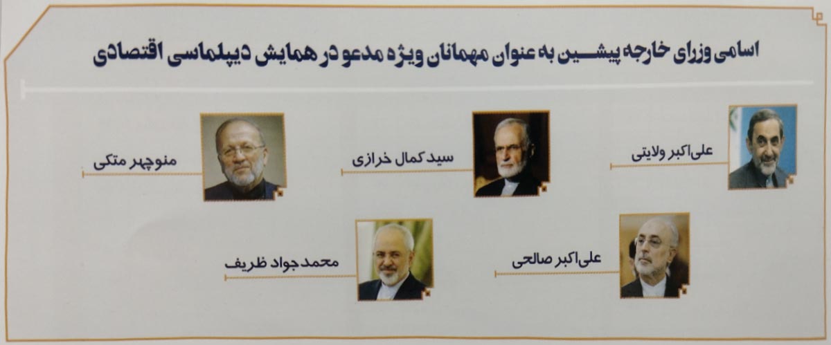وزرای خارجه ایران