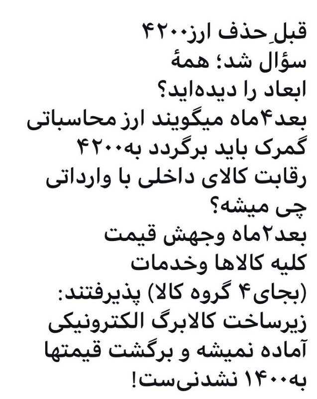 همتی: بالاخره مسئولان پذیرفتند بازگشت قیمت‌ها به ۱۴۰۰ نشدنی است