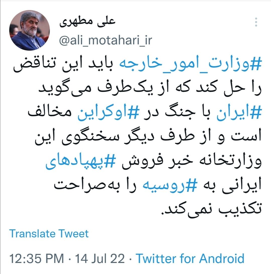 علی مطهری به فروش پهپادهای ایرانی به روسیه واکنش نشان داد علی مطهری به فروش پهپادهای ایرانی به روسیه واکنش نشان داد