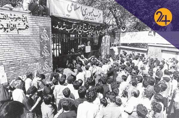 دفتر حزب جمهوری اسلامی دفتر حزب جمهوری اسلامی