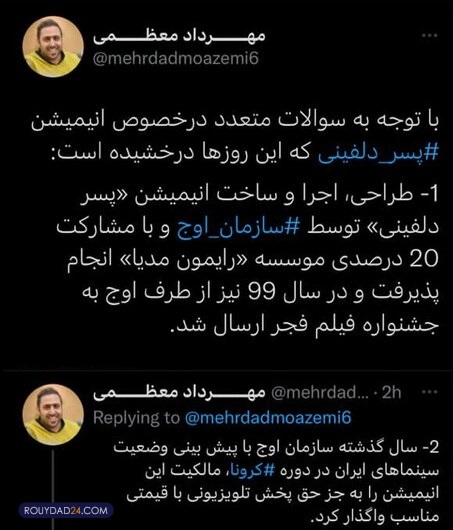 انیمیشن پسر دلفینی انیمیشن پسر دلفینی