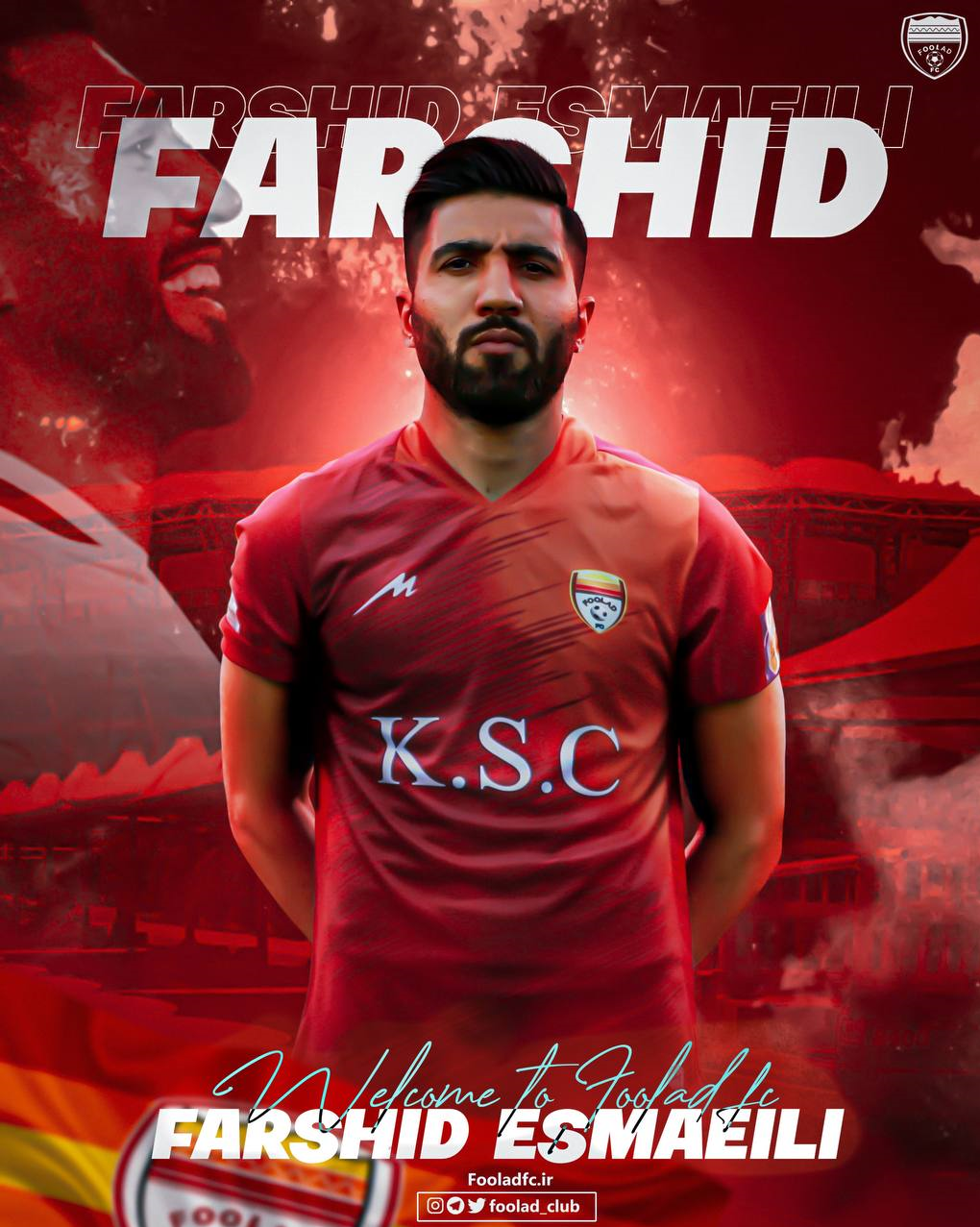 فرشید اسماعیلی