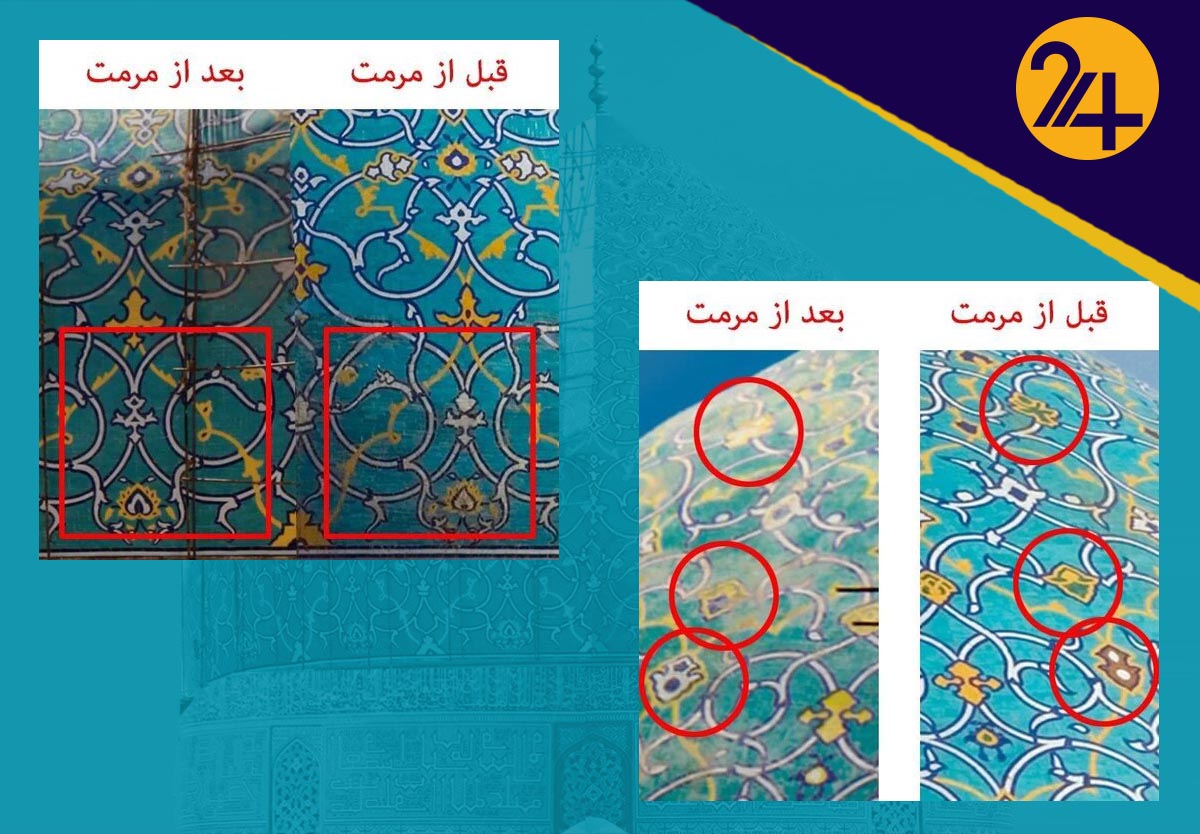 مرمت مسجد شیخ لطف الله