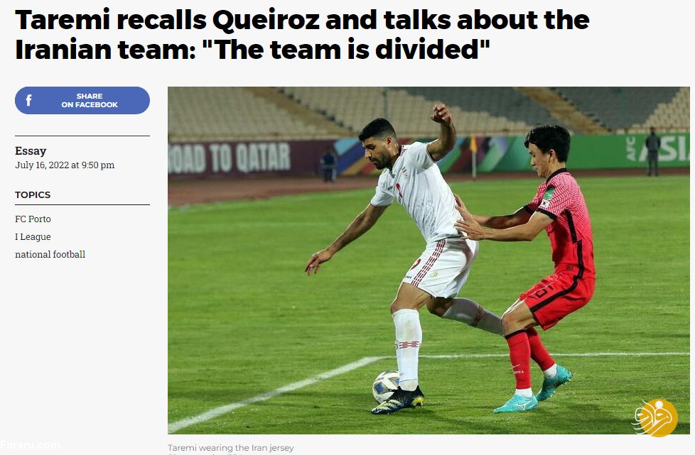 صحبت‌های جنجالی مهدی طارمی به پرتغال هم رسید