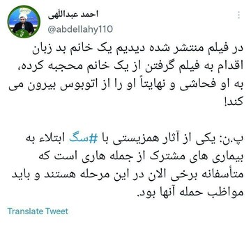 واکنش رئیس ستاد امر به معروف اصفهان به درگیری بر سر حجاب: همزیست سگ بوده اند، هاری گرفته اند