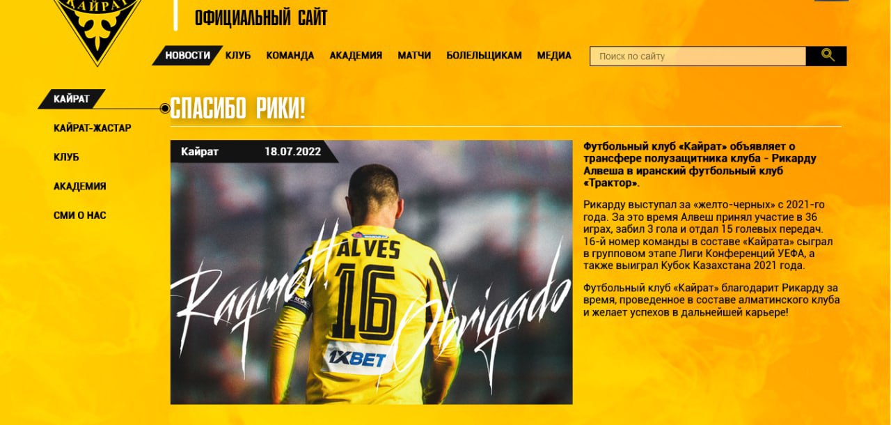 رونمایی از بمب نقل و انتقالات تراکتوری‌ها +عکس