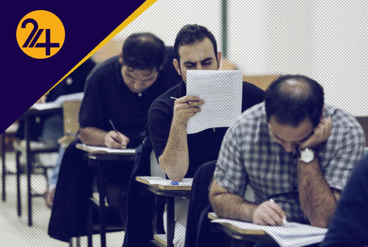 آزمون استخدامی بخش خصوصی