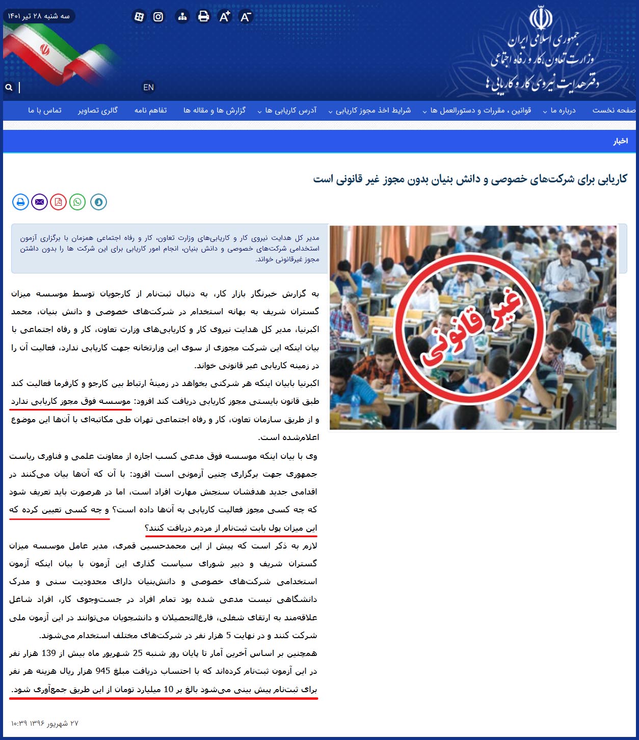 شرکت میزان گستران شریف