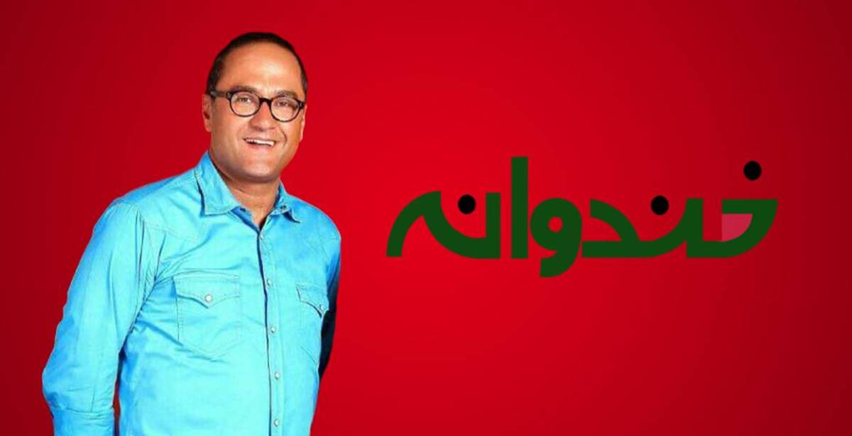 رامبد جوان