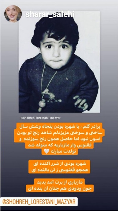 واکنش خواهر مازیار لرستانی به تطبیق جنسیت او +عکس