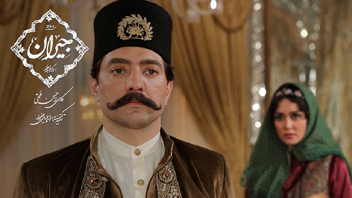 پخش سریال جیران متوقف شد پخش سریال جیران متوقف شد