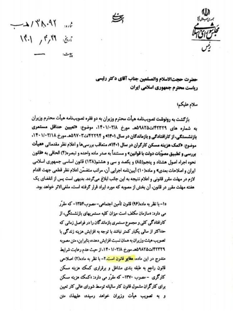 دو سناریو برای افزایش حقوق بازنشستگان