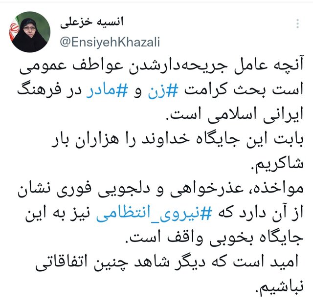 واکنش عجیب معاون زنان ریاست جمهوری به برخورد گشت ارشاد با یک مادر واکنش عجیب معاون زنان ریاست جمهوری به برخورد گشت ارشاد با یک مادر