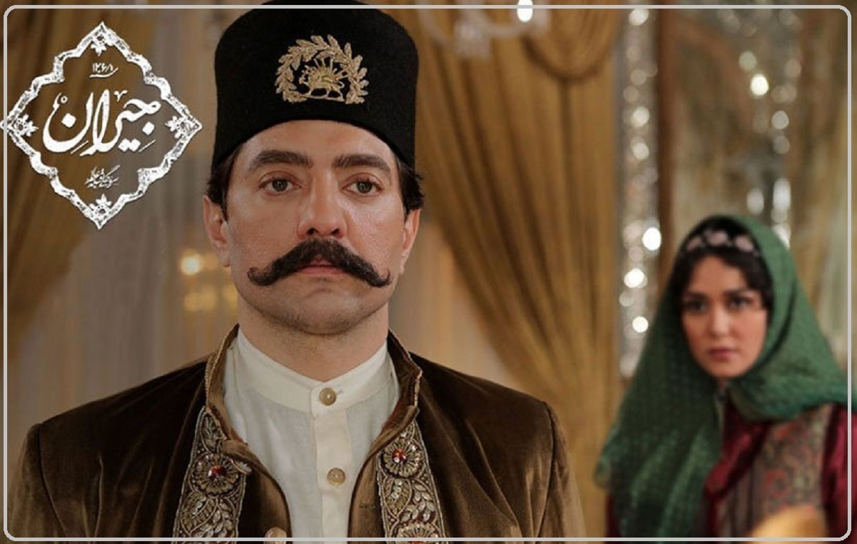 سریال جیران