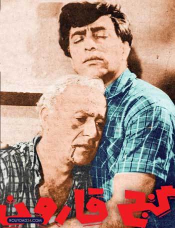 فیلم گنج قارون فیلم گنج قارون