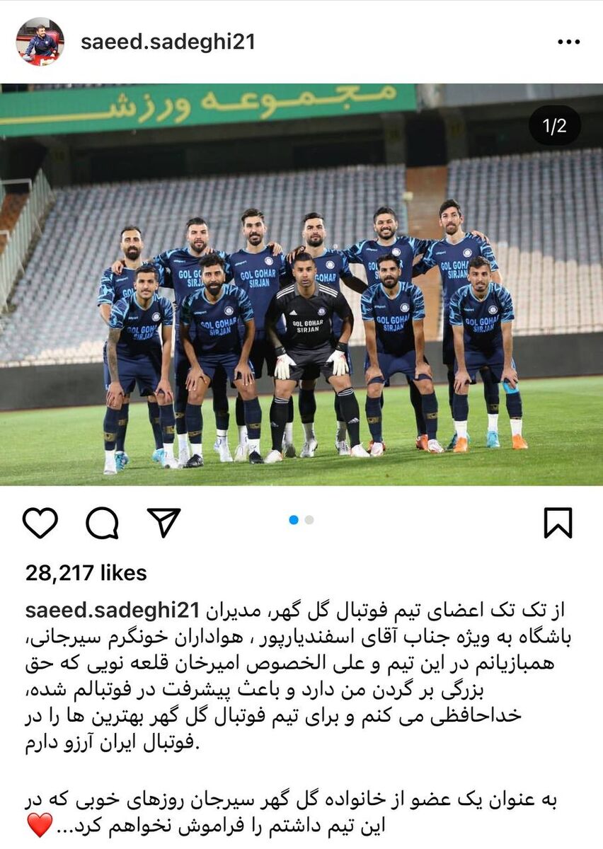 دل نوشته خرید جنجالی پرسپولیس برای سرمربی استقلالی