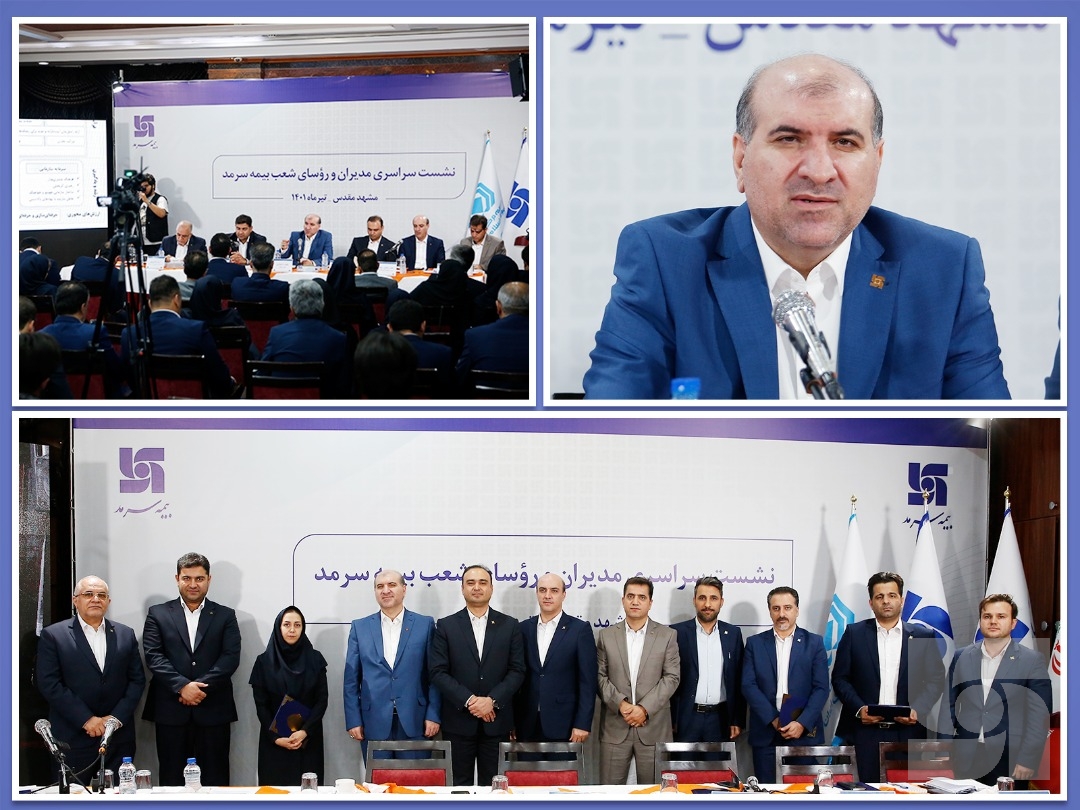 رشنوادی نقشه راه بیمه سرمد را تشریح کرد؛ رشد درآمد و افزایش بهرهوری برای رسیدن به سودآوری پایدار رشنوادی نقشه راه بیمه سرمد را تشریح کرد؛ رشد درآمد و افزایش بهرهوری برای رسیدن به سودآوری پایدار