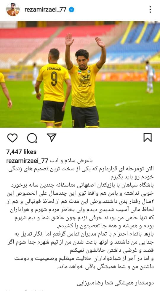 خداحافظی اینستاگرامی گزینه استقلال با تیم سابق+ عکس خداحافظی اینستاگرامی گزینه استقلال با تیم سابق+ عکس