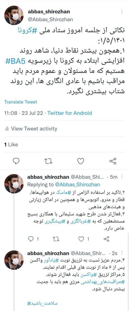 تصمیم‌های جدید ستاد ملی کرونا/ ماسک اجباری شد