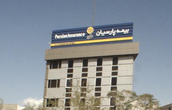 بیمه پارسیان