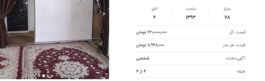 انفجار قیمت اجاره خانه در تهران/ با این پول در شهرستان صاحبخانه شوید!