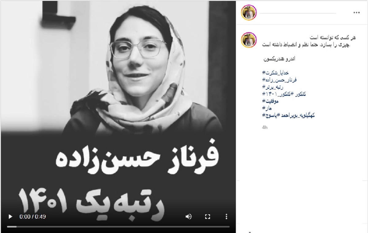 نفر اول کنکور