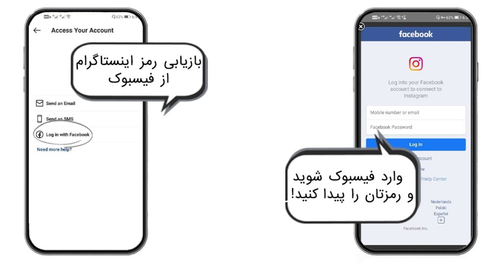 چگونه رمز اینستاگرام خود را پیدا کنیم؟