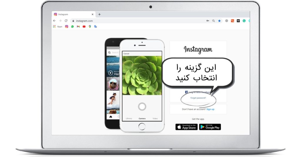 چگونه رمز اینستاگرام خود را پیدا کنیم؟