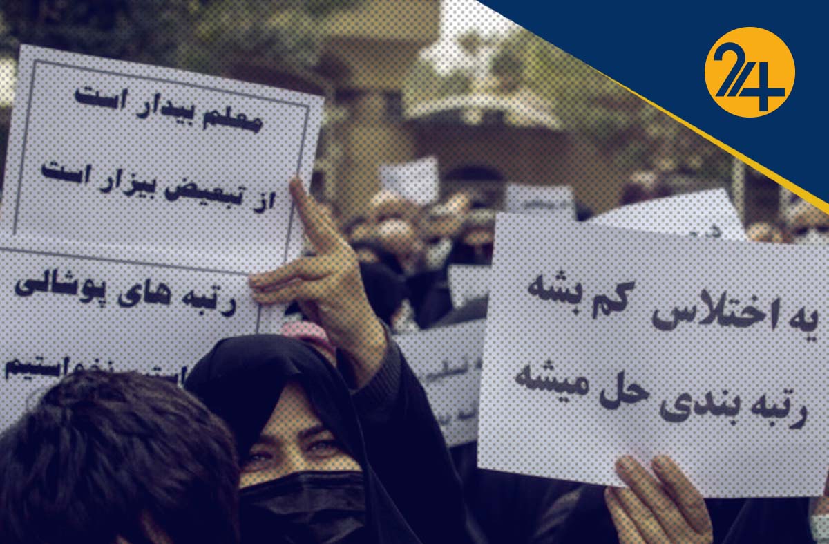 رتبه بندی معلمان