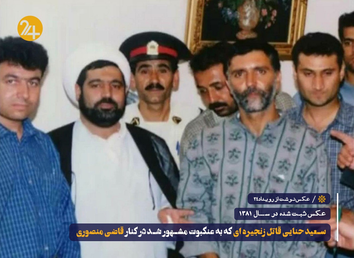 سعید حنایی و قاضی منصوری