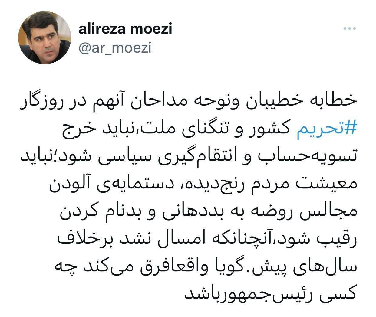 معاون دفتر روحانی: گویا واقعا فرق میکند چه کسی رئیسجمهور باشد معاون دفتر روحانی: گویا واقعا فرق میکند چه کسی رئیسجمهور باشد