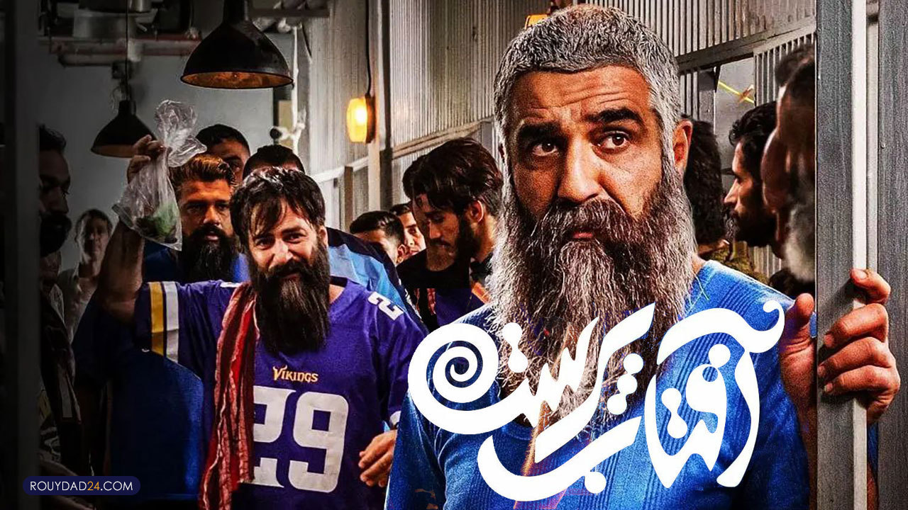 سریال آفتاب پرست