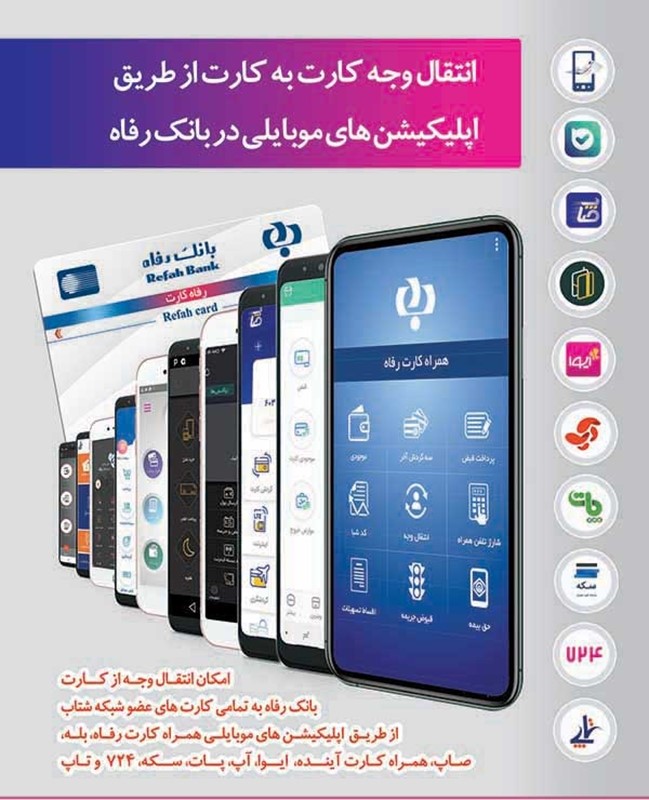 روشهای مطمئن برای انتقال وجه آنلاین روشهای مطمئن برای انتقال وجه آنلاین