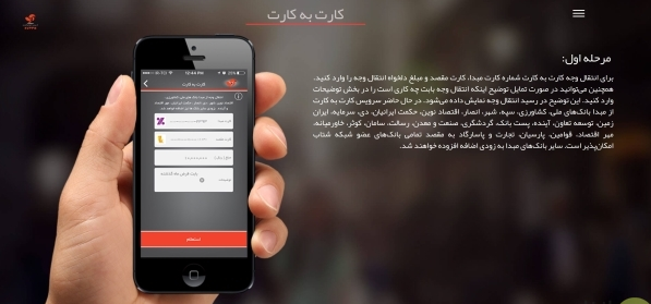 روشهای مطمئن برای انتقال وجه آنلاین روشهای مطمئن برای انتقال وجه آنلاین