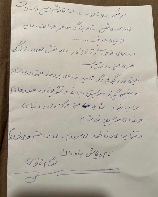 شهرام ناظری: اگر تشویقهای سایه نبود شاید هرگز وارد موسیقی نمیشدم شهرام ناظری: اگر تشویقهای سایه نبود شاید هرگز وارد موسیقی نمیشدم