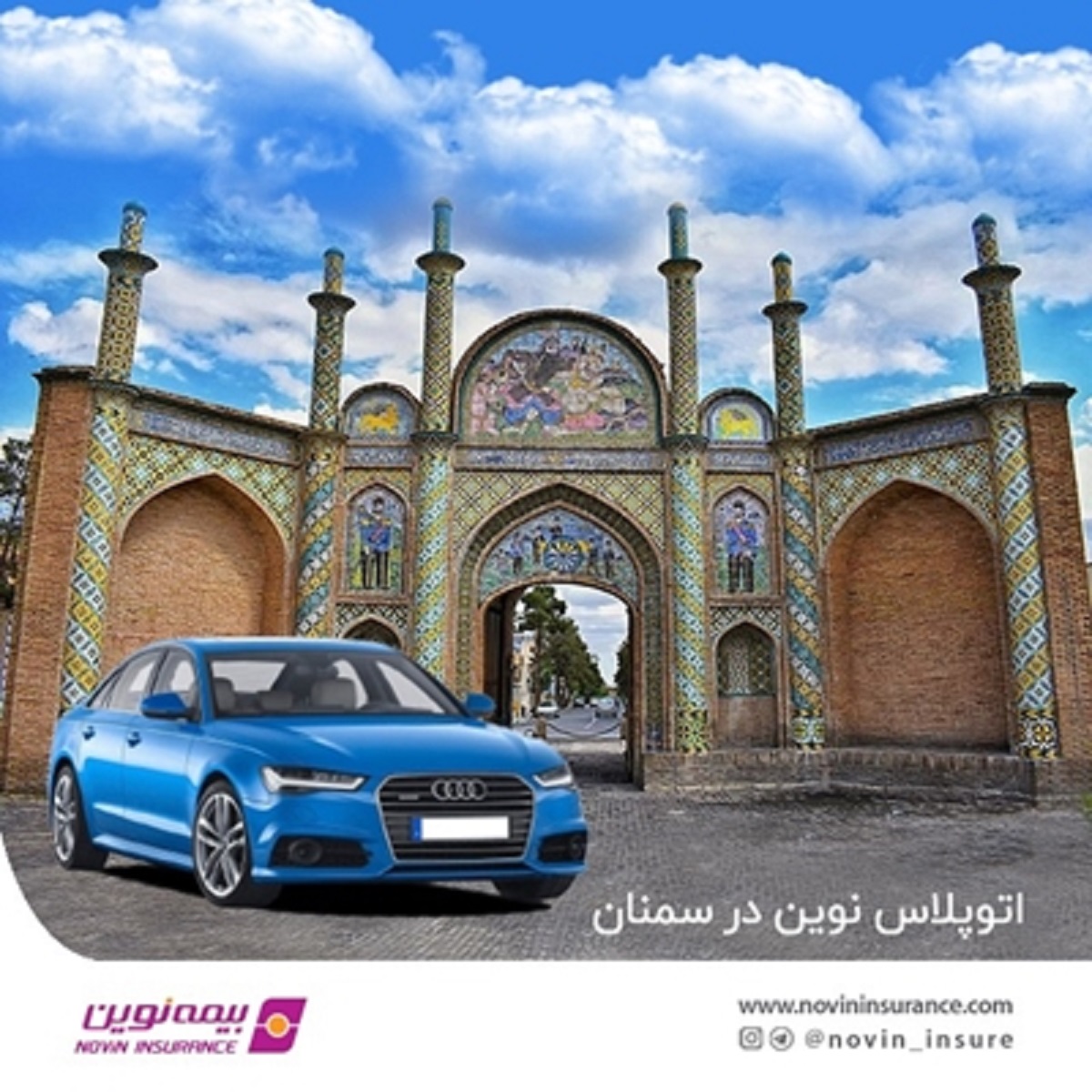 اتوپلاس بیمه نوین