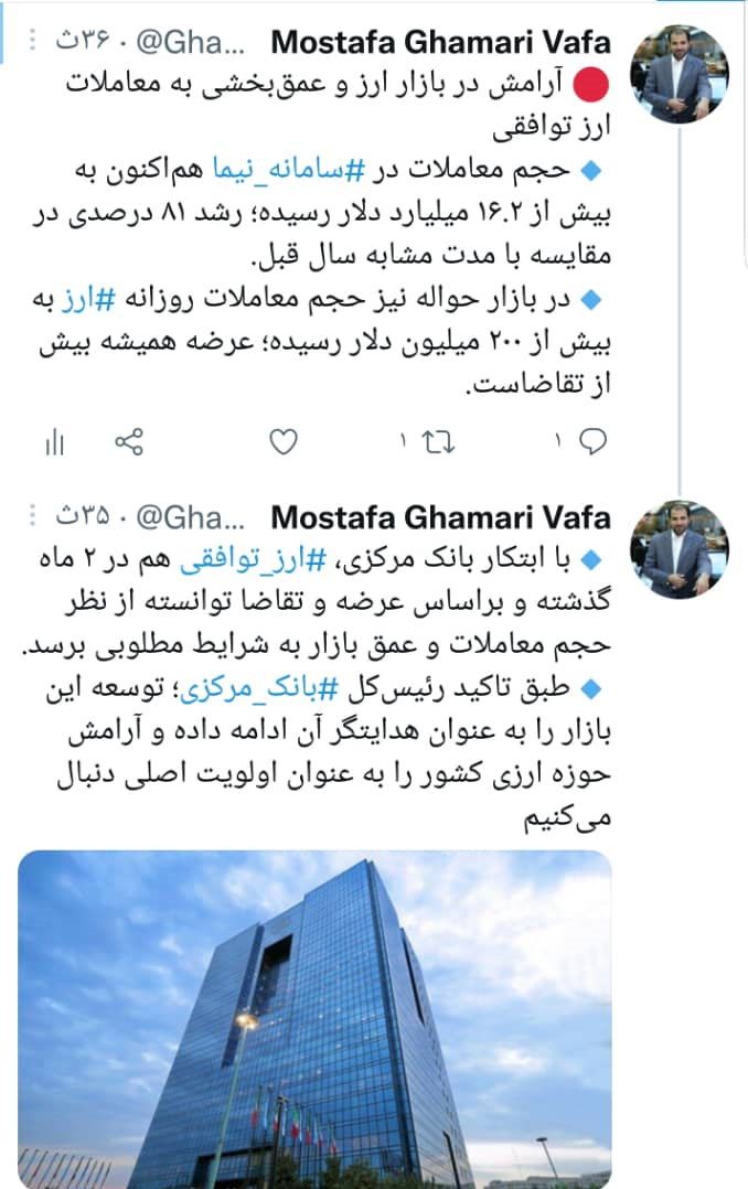 خبر ارزی بانک مرکزی برای مردم/ آرامش به بازار ارز بازگشت؟