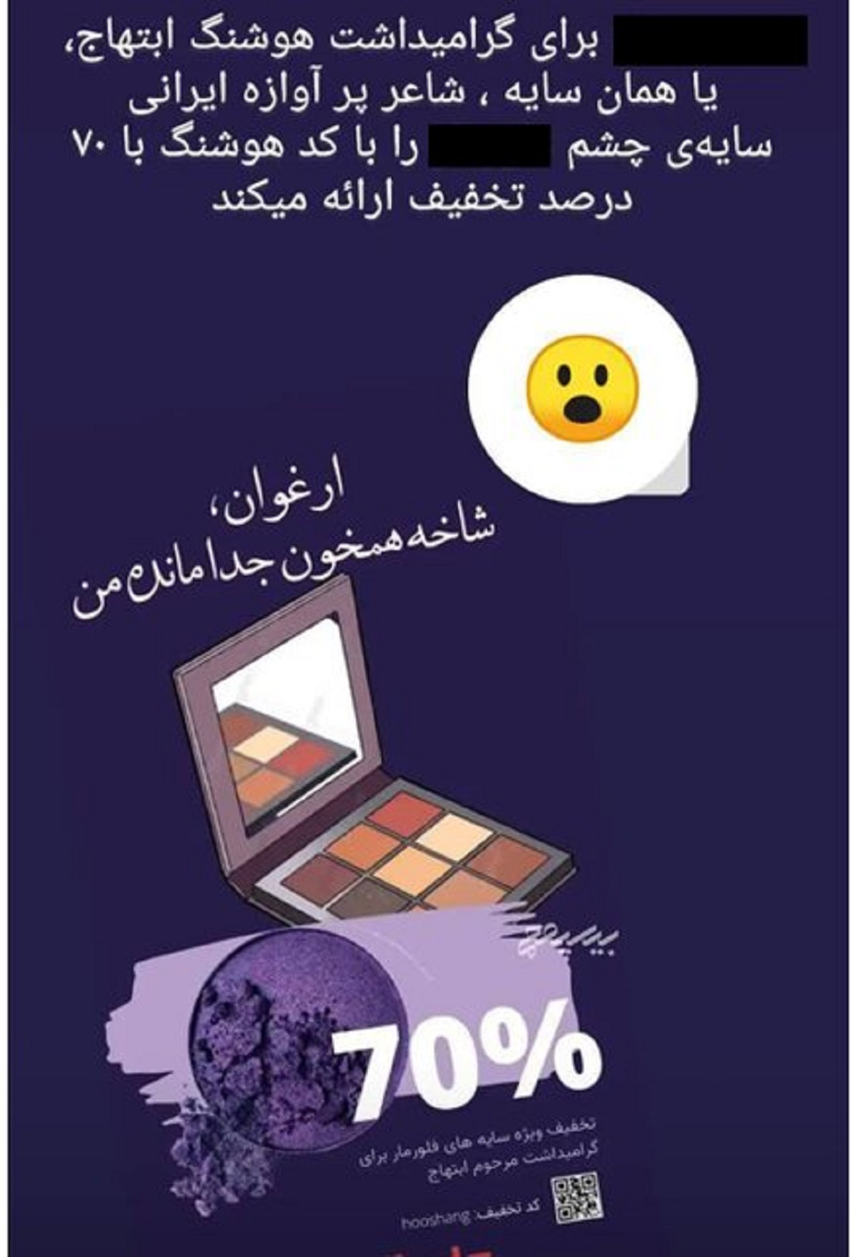 درگذشت ابتهاج