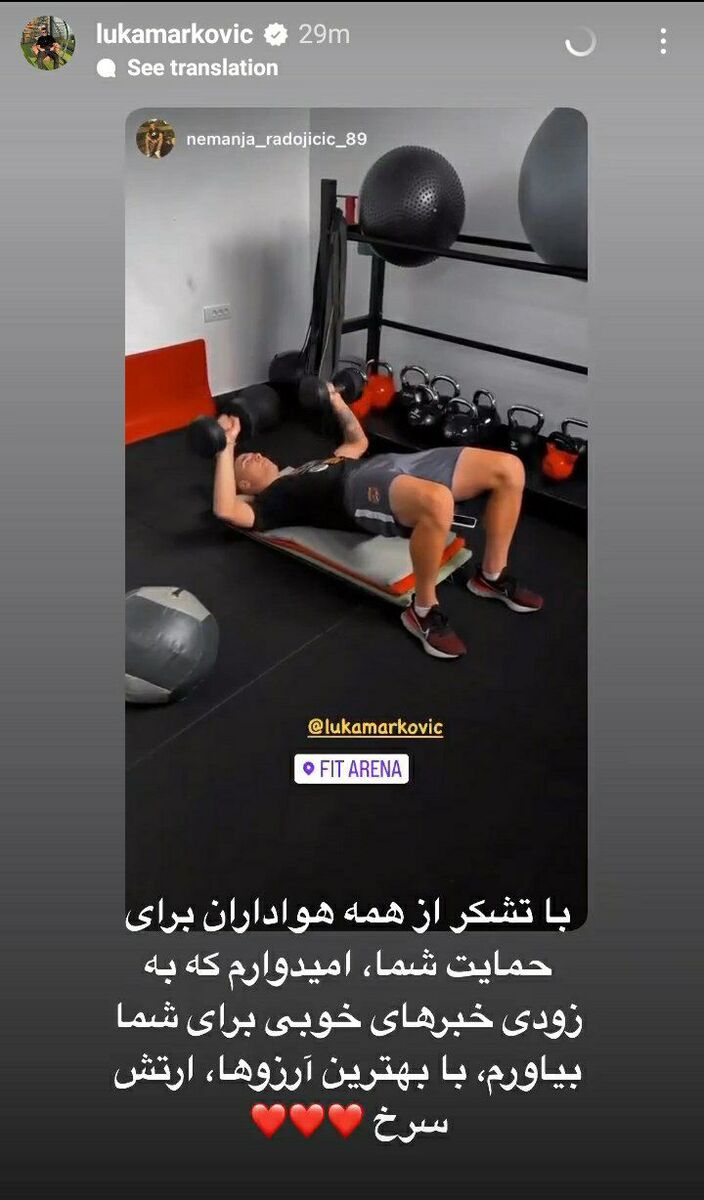 استوری فارسی مهاجم سابق یوونتوس