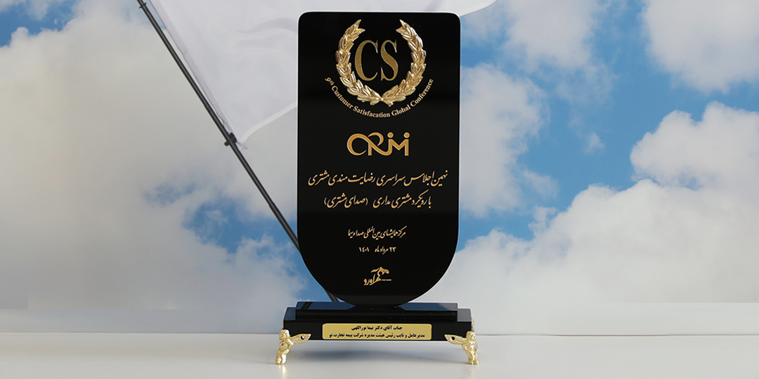 بیمه تجارت نو بیمه تجارت نو