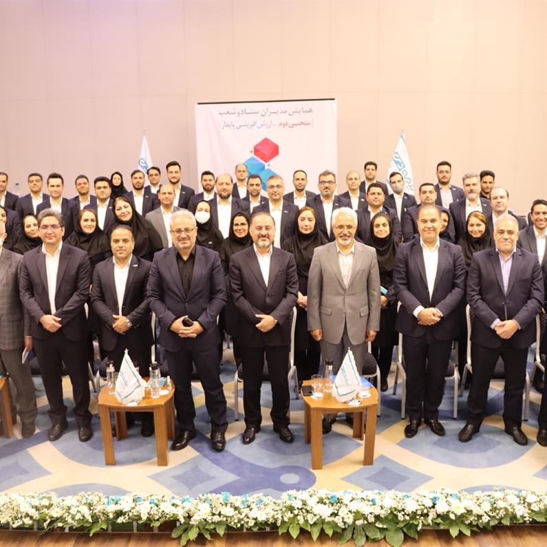 همایش فصلی مدیران شرکت بیمه دی برگزار شد همایش فصلی مدیران شرکت بیمه دی برگزار شد