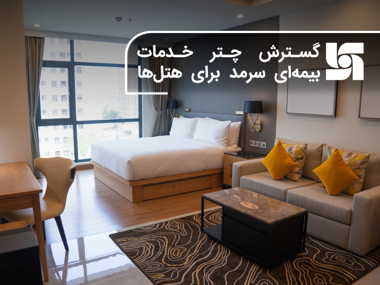 خدمات بیمه‌ سرمد