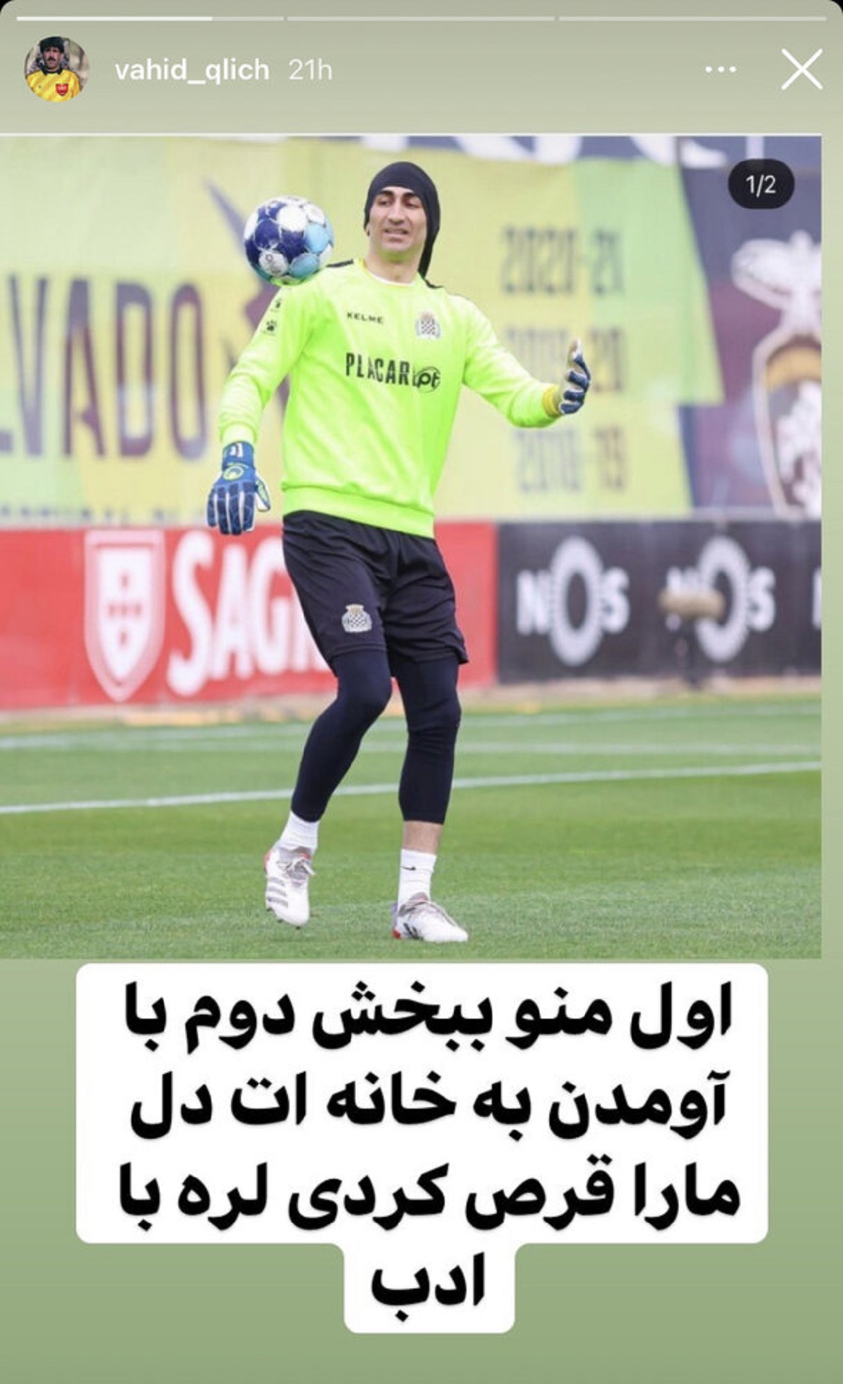 عذرخواهی پیشکسوت جنجالی پرسپولیس از بیرو +عکس عذرخواهی پیشکسوت جنجالی پرسپولیس از بیرو +عکس