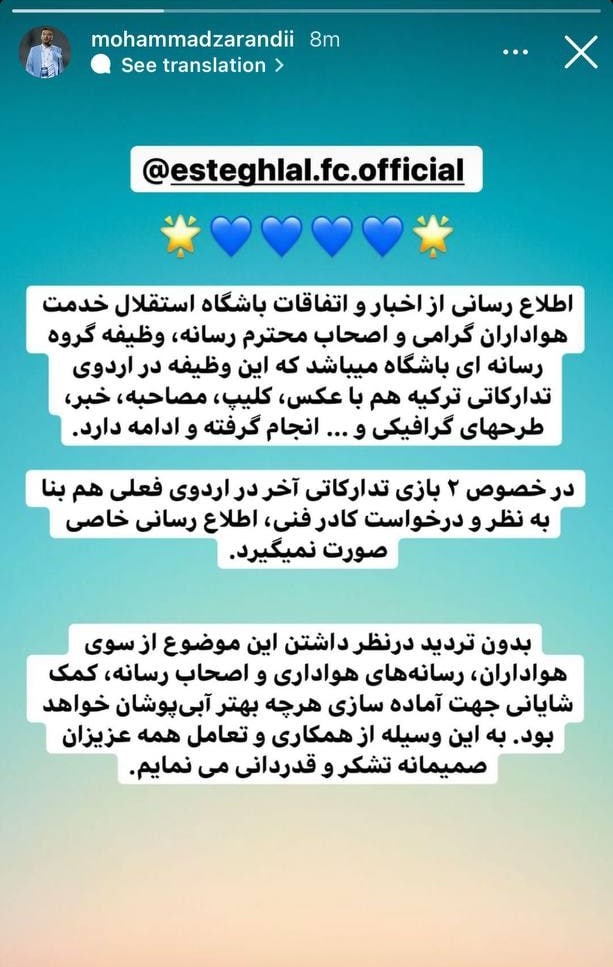 توضیح یک استقلالی درباره پنهانکاری باشگاه + عکس توضیح یک استقلالی درباره پنهانکاری باشگاه + عکس