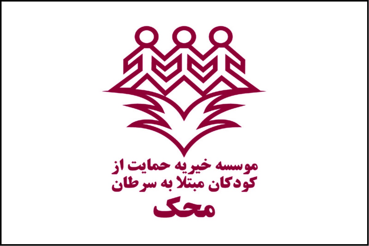 موسسه محک