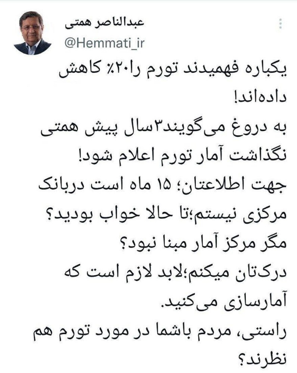پاسخ تند همتی به دولت: درکتان میکنم پاسخ تند همتی به دولت
