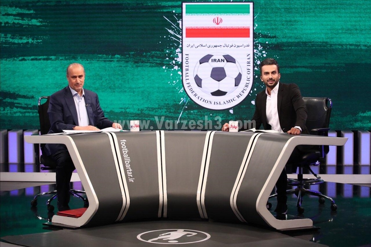 فدراسیون فوتبال ایران فدراسیون فوتبال ایران