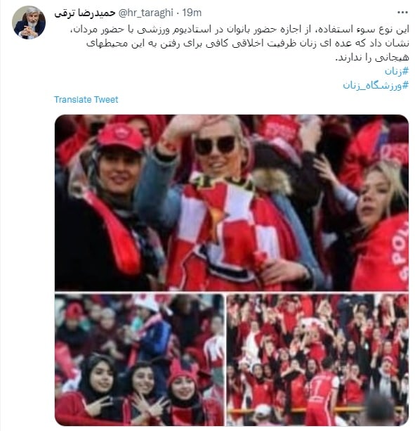 فعال سیاسی اصولگرا: زنان ظرفیت اخلاقی برای حضور در ورزشگاه را ندارند! فعال سیاسی اصولگرا: زنان ظرفیت اخلاقی برای حضور در ورزشگاه را ندارند!