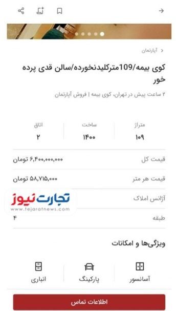 ملک نوساز بخریم یا چندسال ساخت؟ ملک نوساز بخریم یا چندسال ساخت؟